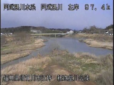 阿武隈川 釈迦堂川合流点のライブカメラ|福島県須賀川市