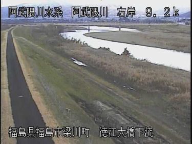 阿武隈川 徳江大橋下流のライブカメラ|福島県伊達市
