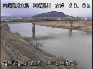 福島県福島市 阿武隈川 月の輪大橋下流のライブカメラ