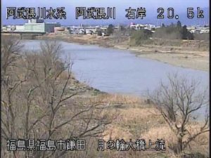 福島県福島市 阿武隈川 月の輪大橋上流のライブカメラ