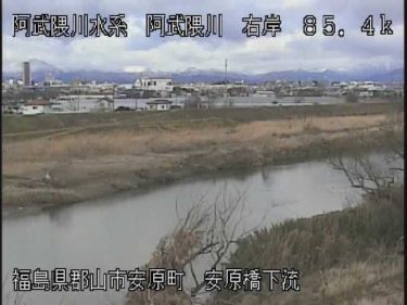 阿武隈川 安原橋下流のライブカメラ|福島県郡山市