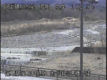 荒川 あづま公園橋下流のライブカメラ|福島県福島市