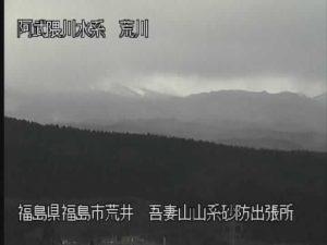 福島県福島市 荒川 吾妻山山系砂防出張所のライブカメラ