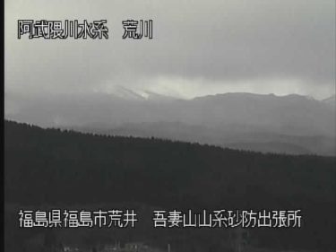 荒川 吾妻山山系砂防出張所のライブカメラ|福島県福島市