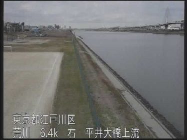 荒川 平井大橋上流のライブカメラ|東京都江戸川区