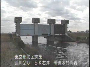 東京都北区 荒川 岩淵水門のライブカメラ