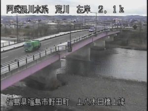 福島県福島市 荒川 上八木田橋上流のライブカメラ