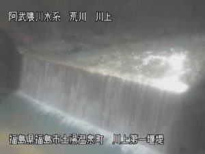 福島県福島市 荒川 川上第一堰堤のライブカメラ