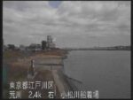 荒川 小松川船着場のライブカメラ|東京都江戸川区のサムネイル