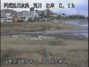 福島県福島市 荒川 南町排水機場のライブカメラ