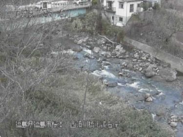 須川 西須川橋右岸下流のライブカメラ|福島県福島市
