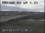 荒川 信夫橋上流のライブカメラ|福島県福島市のサムネイル