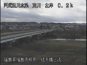 福島県福島市 荒川 信夫橋上流のライブカメラ