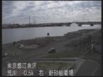 荒川 新砂船着場のライブカメラ|東京都江東区のサムネイル