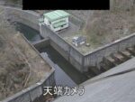 温海川ダム ダム天端のライブカメラ|山形県鶴岡市のサムネイル