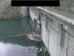 温海川ダム ダム上流のライブカメラ|山形県鶴岡市のサムネイル