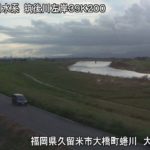 筑後川 大城橋上流のライブカメラ|福岡県久留米市のサムネイル