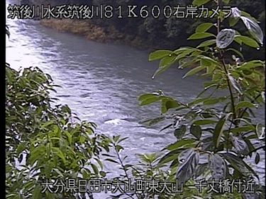 筑後川 千丈橋のライブカメラ|大分県日田市