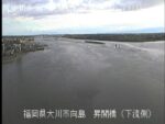 筑後川 昇開橋下流のライブカメラ|福岡県大川市のサムネイル