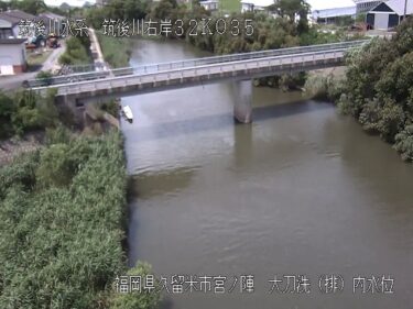 筑後川 大刀洗排水機場内のライブカメラ|福岡県久留米市