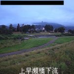 早瀬川 上早瀬橋下流のライブカメラ|岩手県遠野市のサムネイル