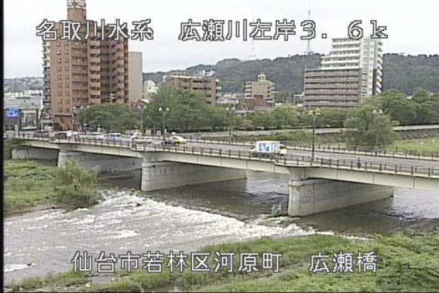 広瀬川 広瀬橋水位観測所のライブカメラ 宮城県仙台市