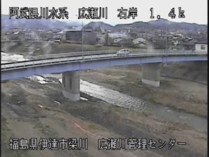 福島県伊達市 広瀬川 広瀬川管理センターのライブカメラ