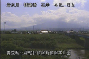 青森県板柳町 岩木川 幡龍橋のライブカメラ