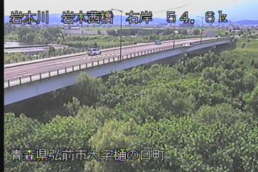 岩木川 岩木茜橋のライブカメラ|青森県弘前市