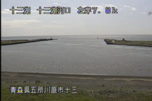 青森県五所川原市 岩木川 十三湖河口のライブカメラ
