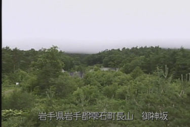 岩手山 御神坂のライブカメラ|岩手県雫石町