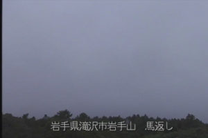 岩手県滝沢市 岩手山 馬返しのライブカメラ