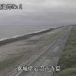 蒲崎海岸 蒲崎海岸2のライブカメラ|宮城県岩沼市のサムネイル