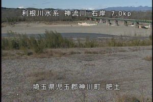 埼玉県神川町 神流川 肥土のライブカメラ