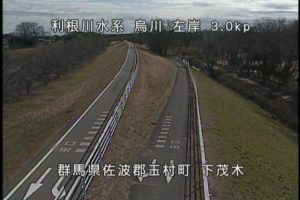 群馬県玉村町 烏川 下茂木のライブカメラ