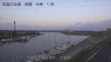 霞ヶ浦 西浦土浦港のライブカメラ|茨城県土浦市