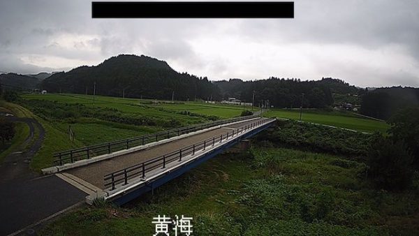 黄海川 黄海のライブカメラ|岩手県一関市 黄海川 黄海のライブカメラ|岩手県一関市