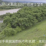 北上川 見前川のライブカメラ|岩手県矢巾町のサムネイル