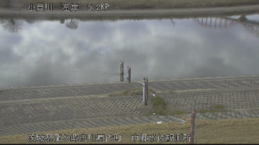小貝川 中郷水位のライブカメラ|茨城県龍ケ崎市