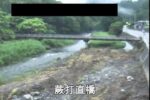 小鎚川 蕨打直橋のライブカメラ|岩手県大槌町のサムネイル