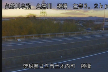 久慈川 榊橋のライブカメラ|茨城県日立市