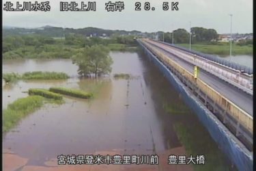 旧北上川 豊里大橋上流のライブカメラ|宮城県登米市