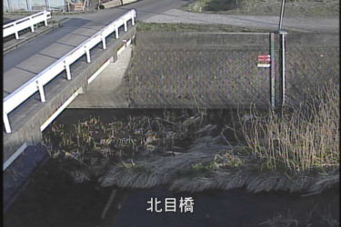旧笊川 北目橋のライブカメラ|宮城県仙台市