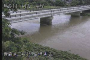 青森県南部町 馬淵川 剣吉のライブカメラ