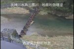 三徳川 砂原砂防堰堤のライブカメラ|鳥取県三朝町のサムネイル