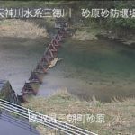 三徳川 砂原砂防堰堤のライブカメラ|鳥取県三朝町のサムネイル