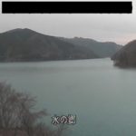 宮ヶ瀬ダム 水の郷のライブカメラ|神奈川県清川村のサムネイル