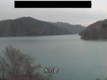 宮ヶ瀬ダム 水の郷のライブカメラ|神奈川県清川村