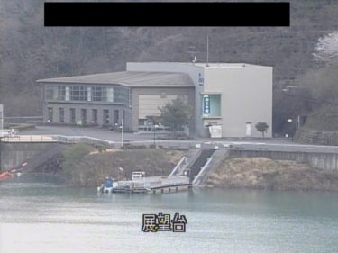 宮ヶ瀬ダム 展望台のライブカメラ|神奈川県相模原市