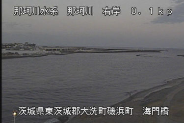 那珂川 海門橋のライブカメラ|茨城県大洗町